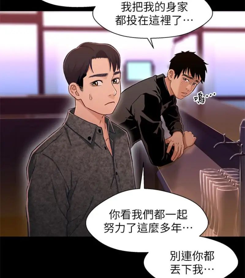 兄妹關係第9话-跟我去喝一杯，好吗？