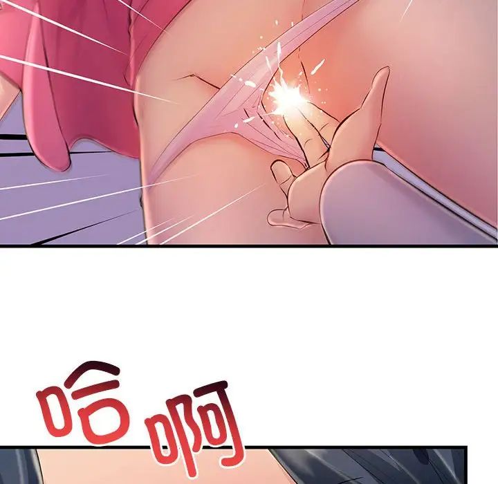 不正常关系第3話