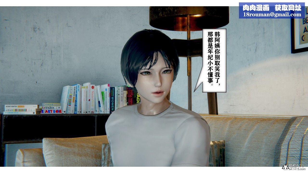 [3D]极品人妻第01-02第02话