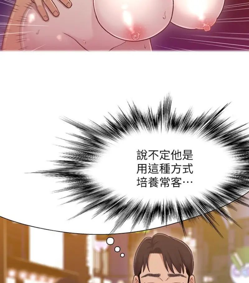 兄妹关係第9话-跟我去喝一杯,好吗?