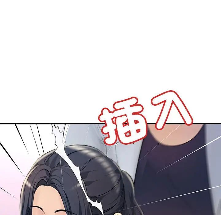 不正常关系第3话