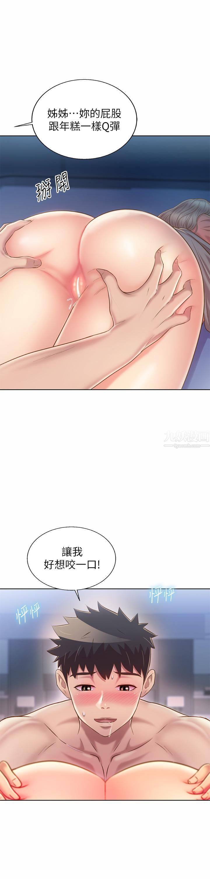 姊姊爱做菜第47话-我是第一次,你慢一点…