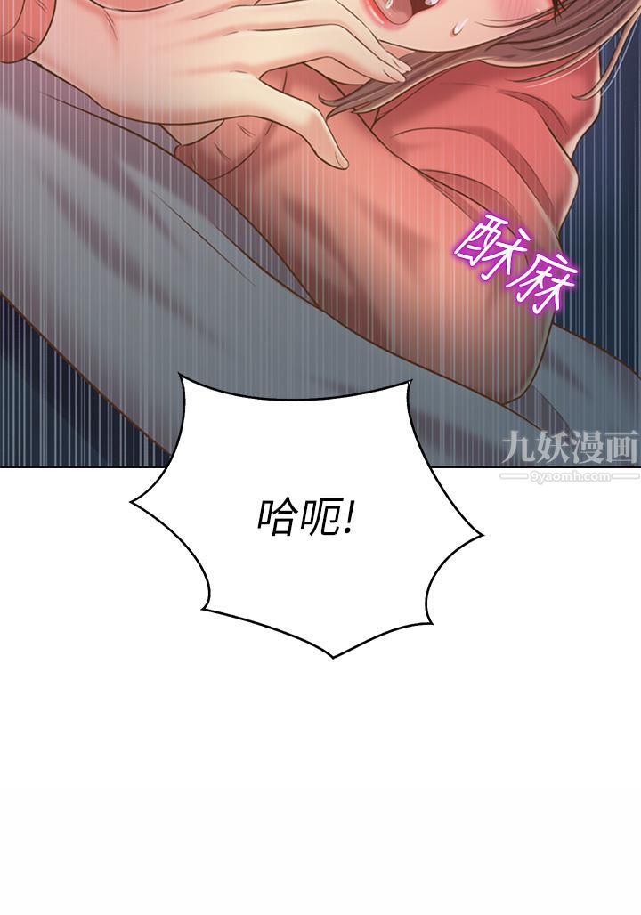 姊姊愛做菜第47話-我是第一次，你慢一點…