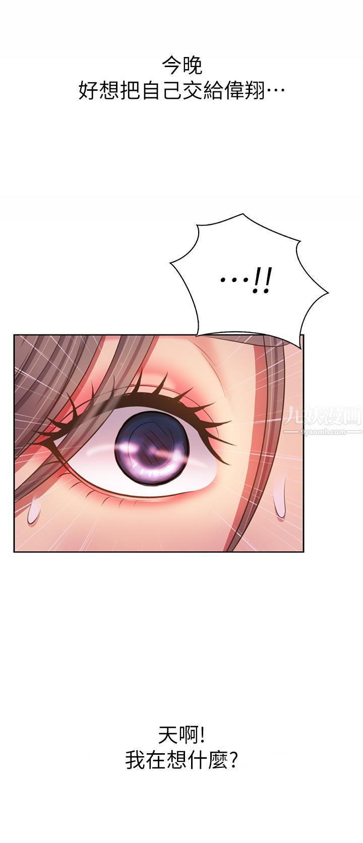 姊姊爱做菜第47话-我是第一次,你慢一点…