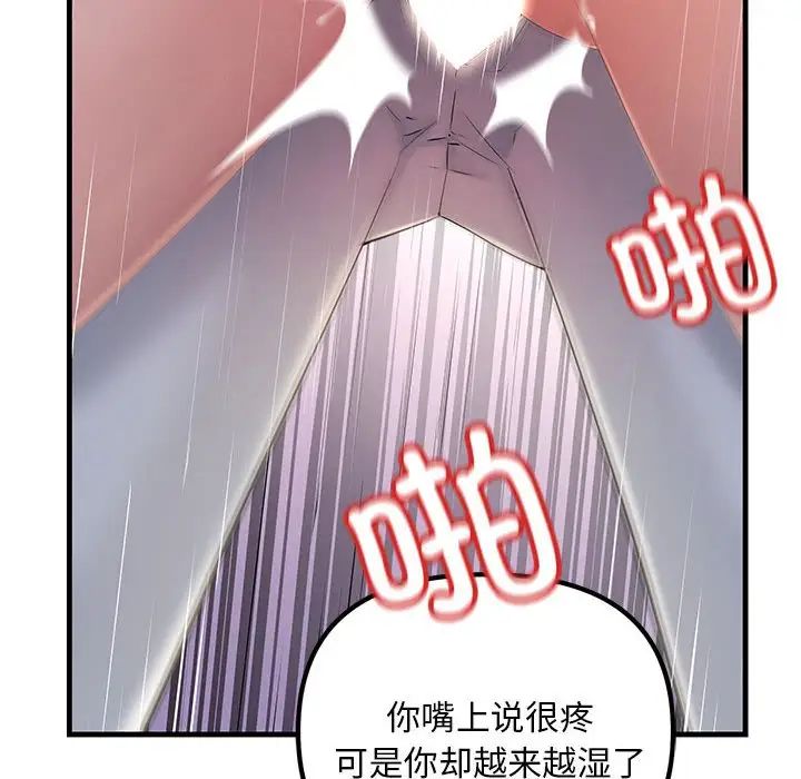 不正常关系第3话