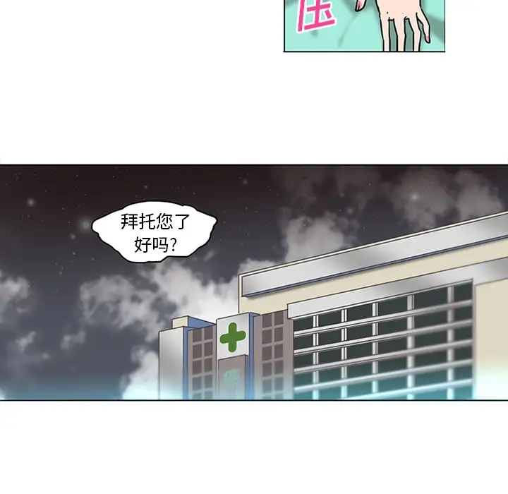 巧手妇产科第36话