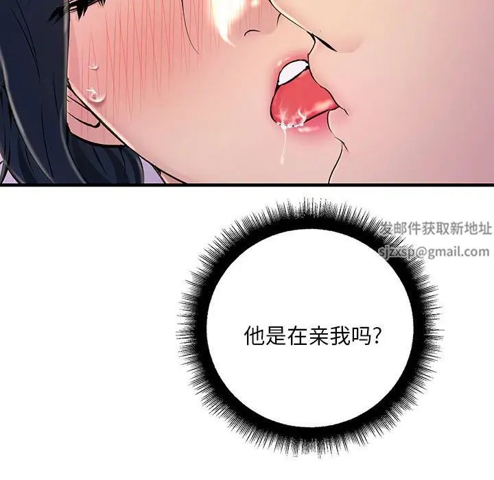 不正常关系第3话