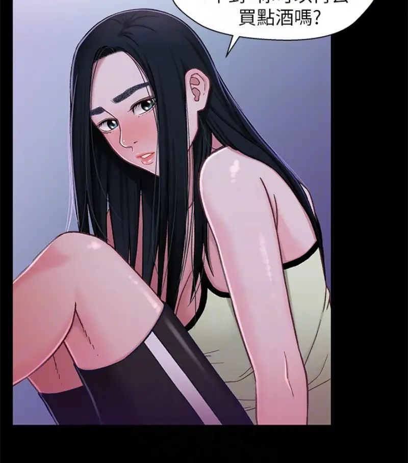 兄妹关係第9话-跟我去喝一杯，好吗？