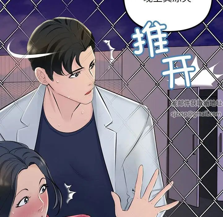 不正常关系第3话