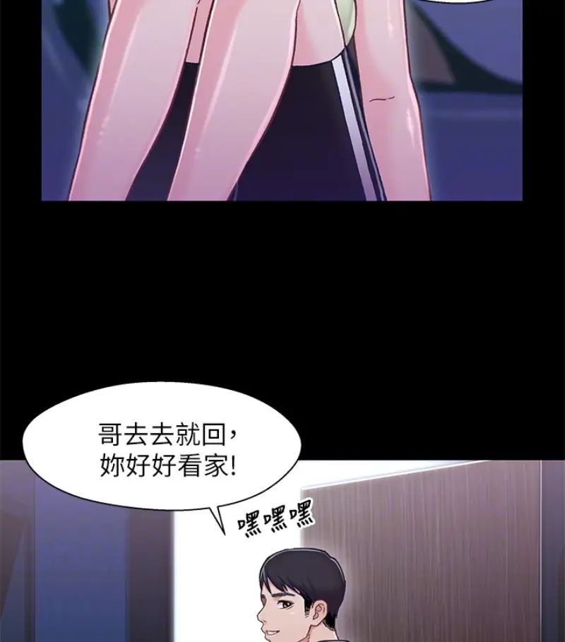 兄妹关係第9话-跟我去喝一杯，好吗？