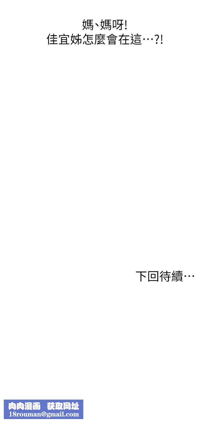 姊姊愛做菜第47話-我是第一次，你慢一點…