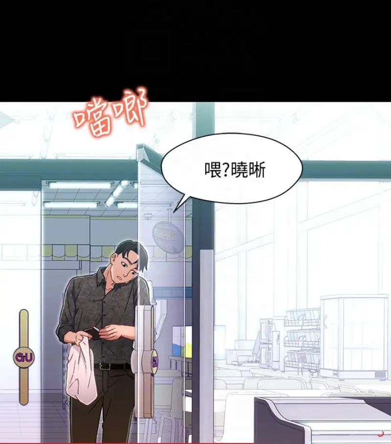 兄妹關係第9话-跟我去喝一杯，好吗？