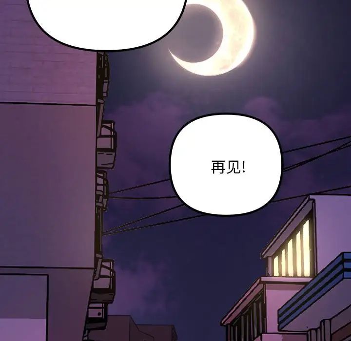 不正常关系第3话