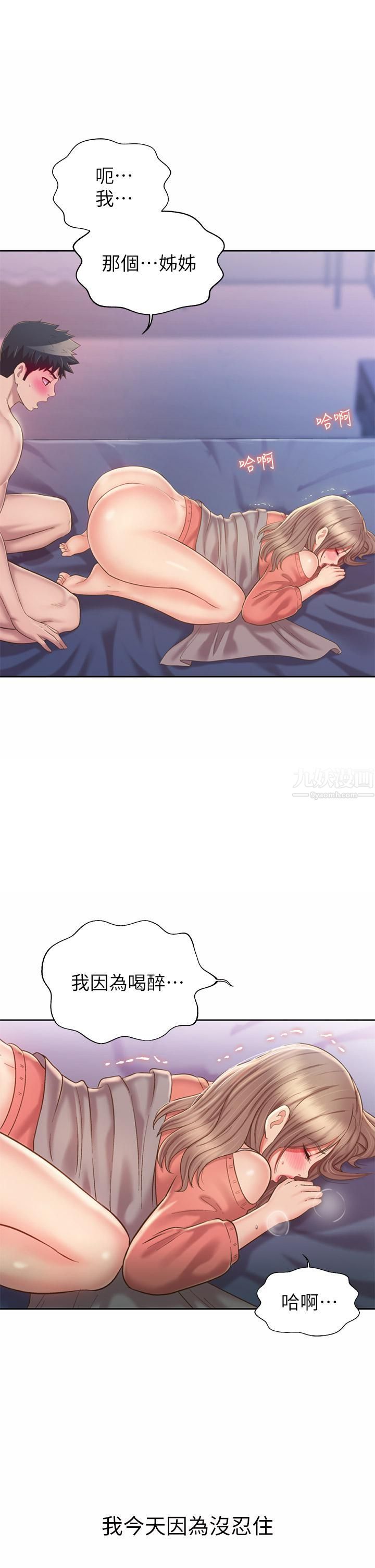 姊姊愛做菜第48話-在老師面前幫姊姊開苞