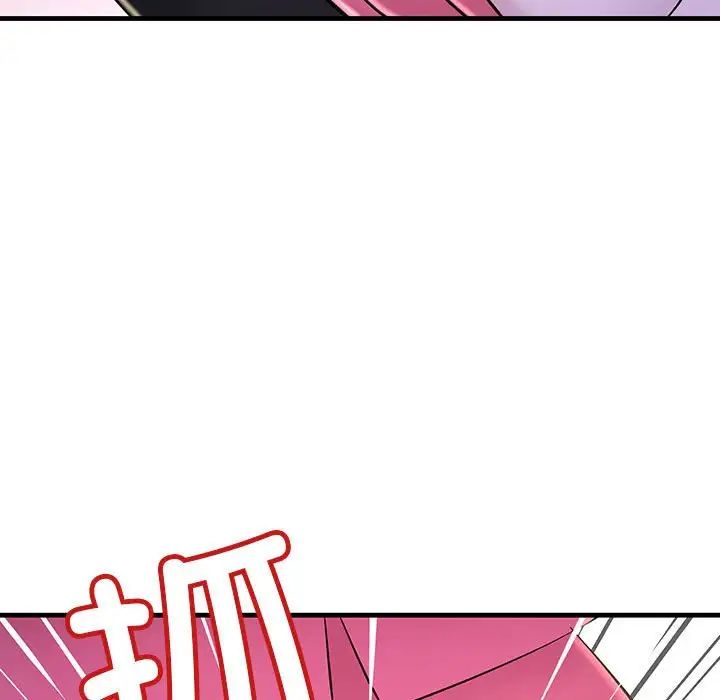 不正常关系第3话