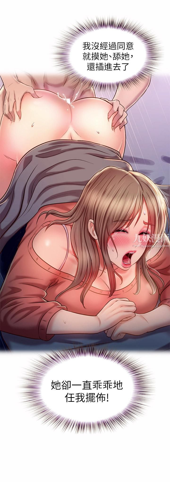 姊姊爱做菜第48话-在老师面前帮姊姊开苞