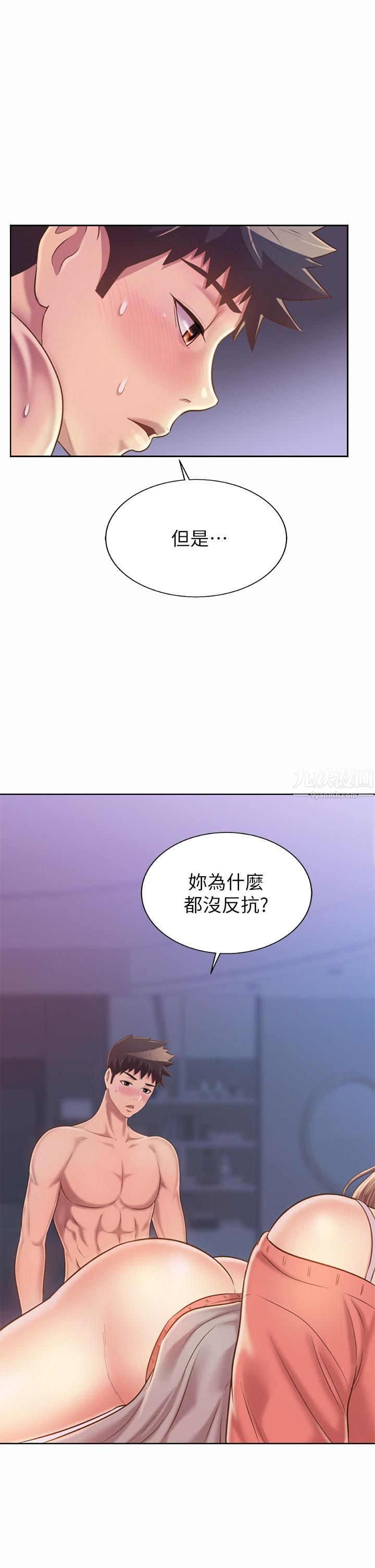 姊姊愛做菜第48話-在老師面前幫姊姊開苞