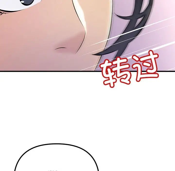 不正常关系第3话