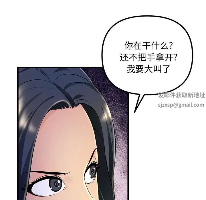 不正常关系第3话