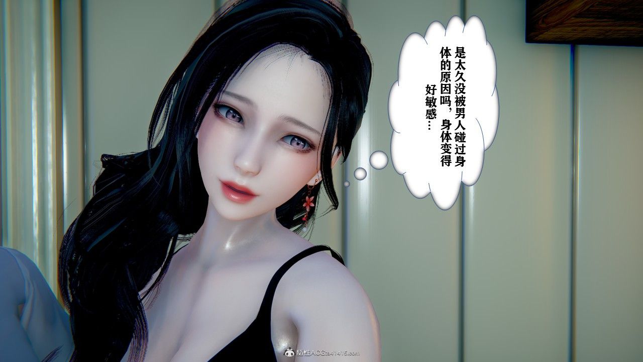 [3D]极品人妻第01-02第03话