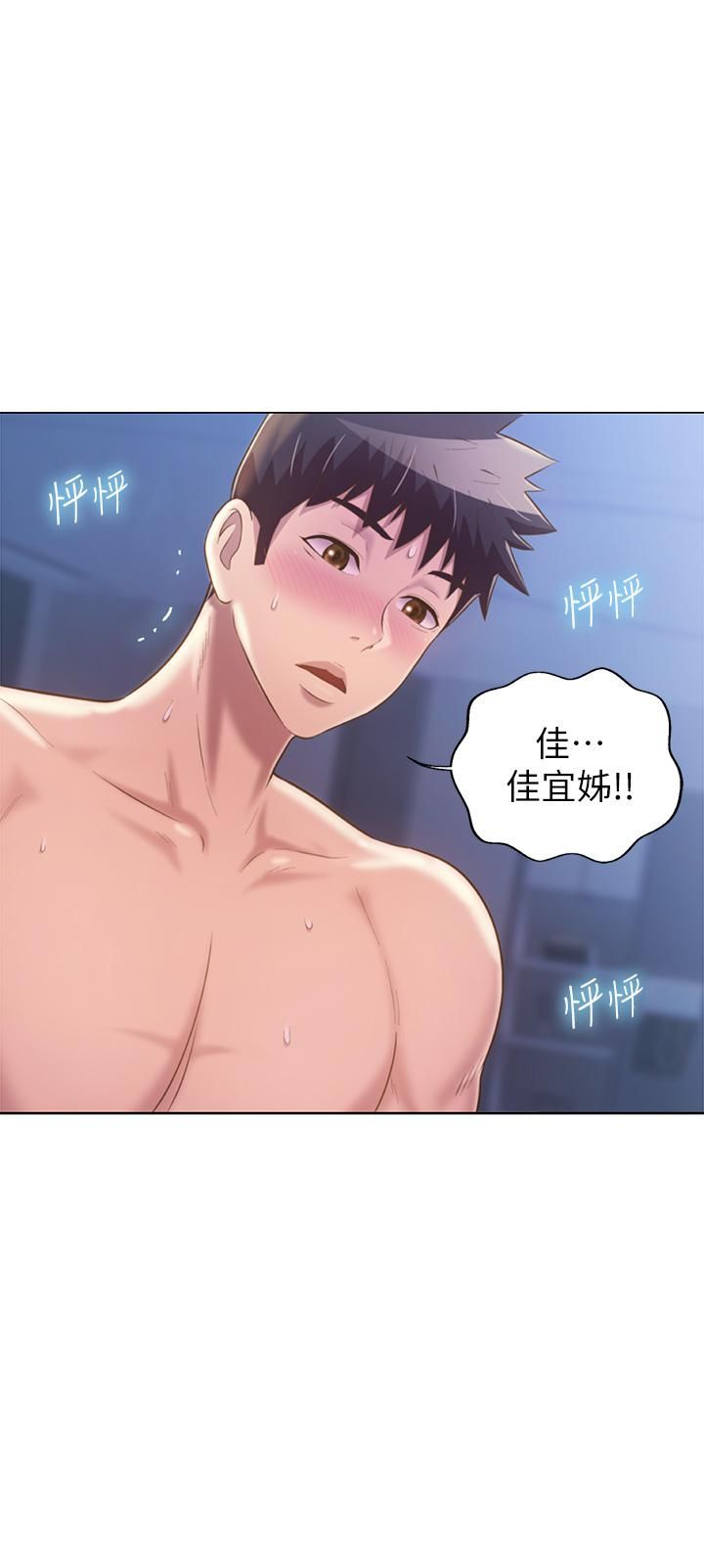 姊姊爱做菜第48话-在老师面前帮姊姊开苞