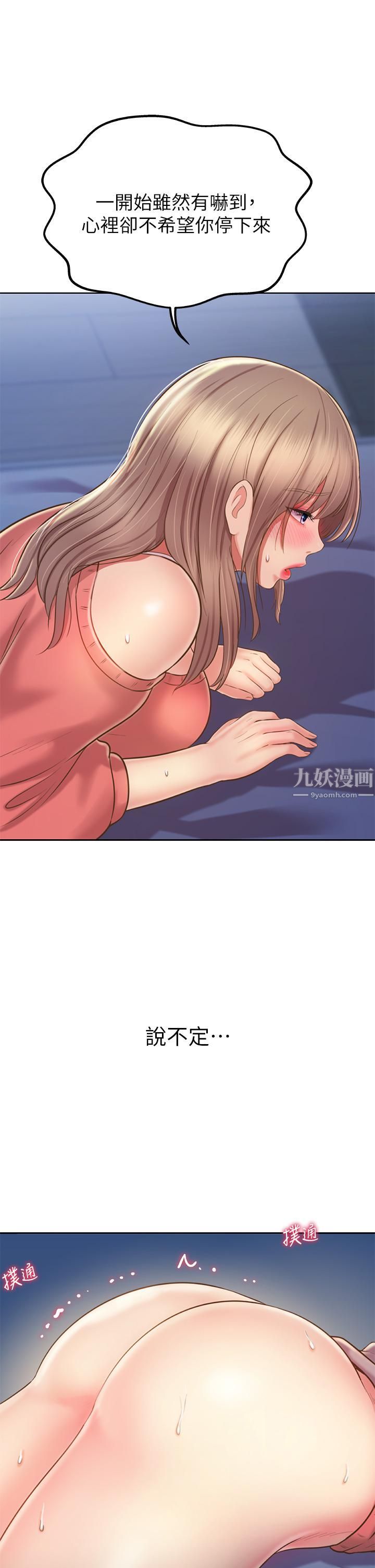 姊姊爱做菜第48话-在老师面前帮姊姊开苞
