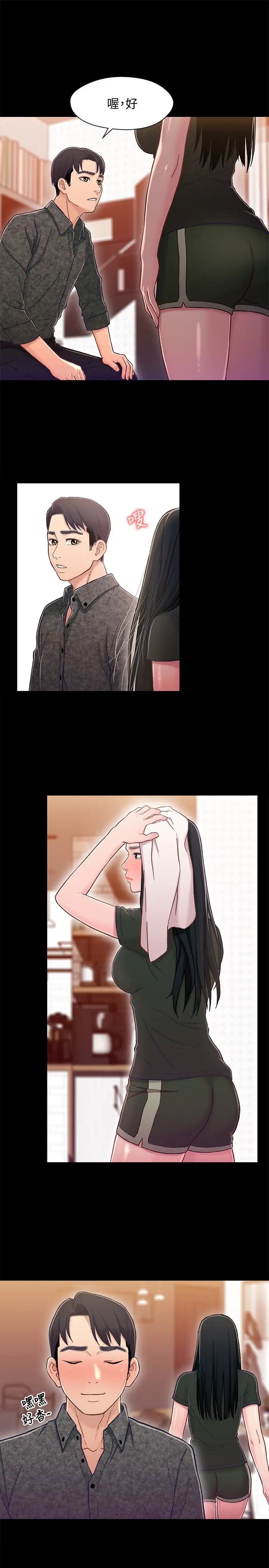 兄妹关係第10话-小橘主动献身