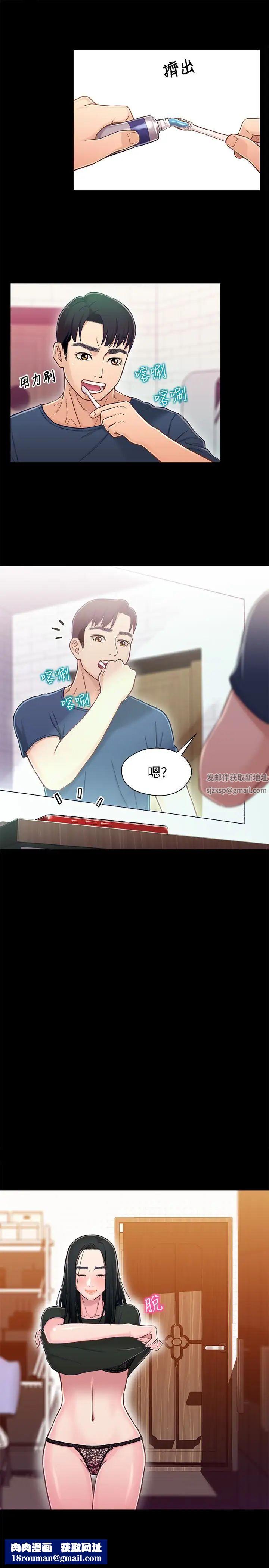 兄妹关係第10话-小橘主动献身