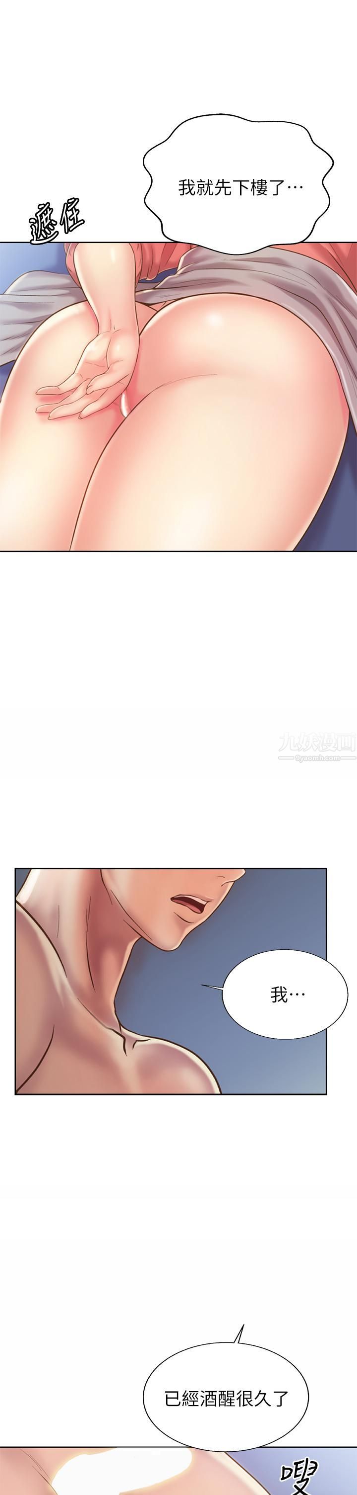 姊姊爱做菜第48话-在老师面前帮姊姊开苞