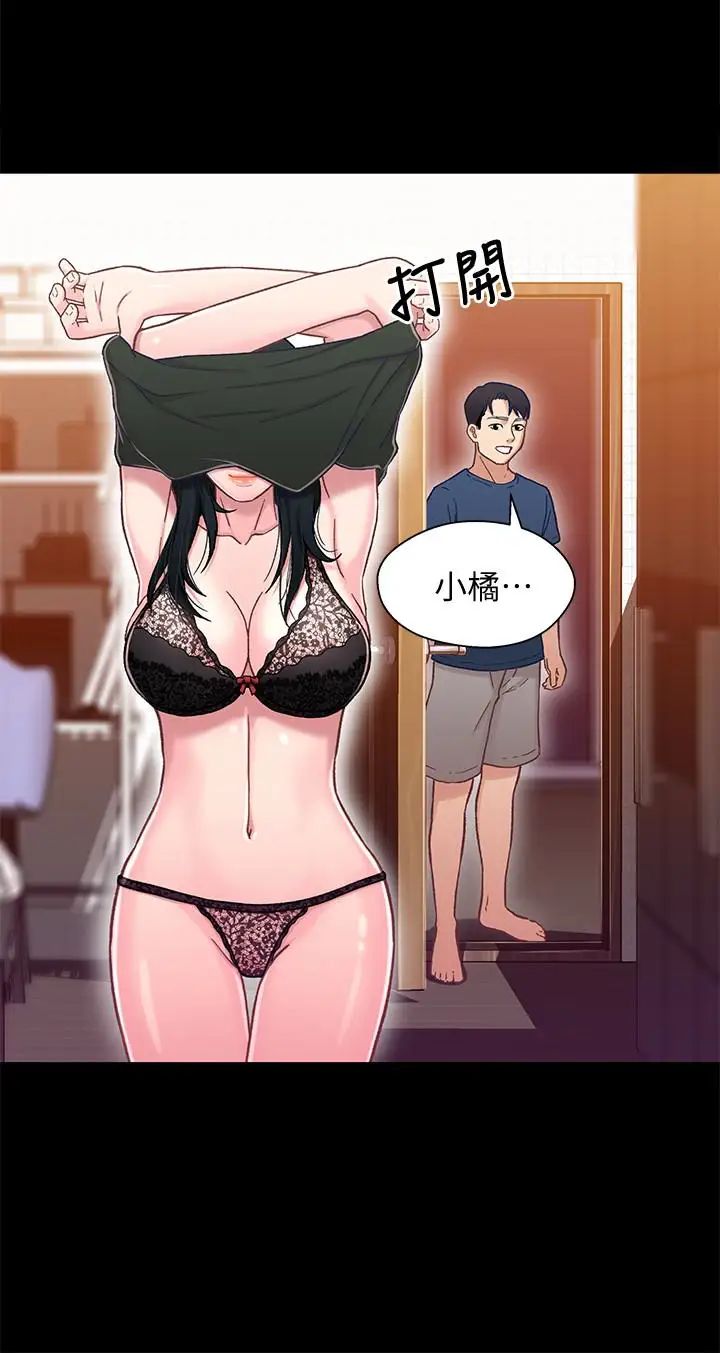 兄妹关係第10话-小橘主动献身