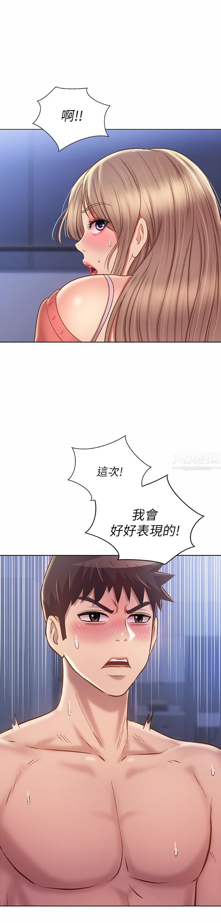 姊姊爱做菜第48话-在老师面前帮姊姊开苞