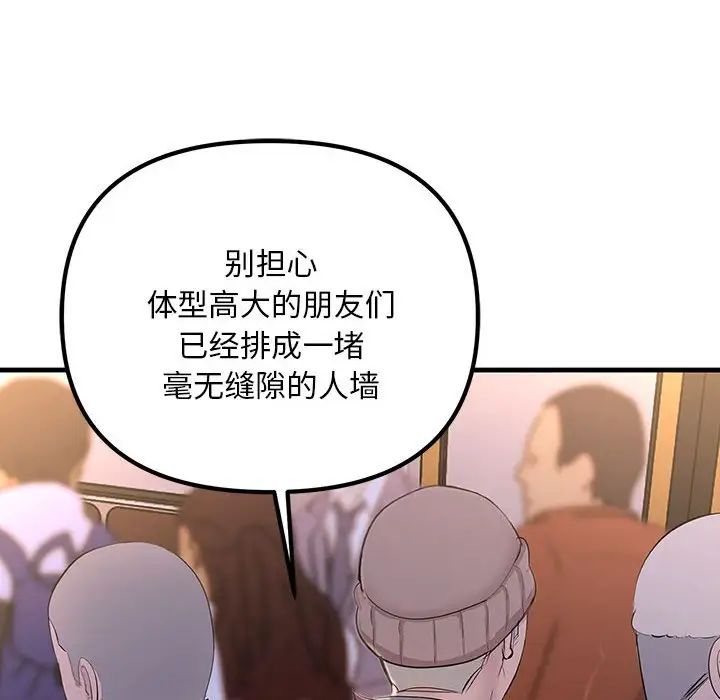 不正常关系第4话