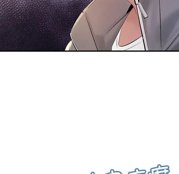 不正常关系第4话