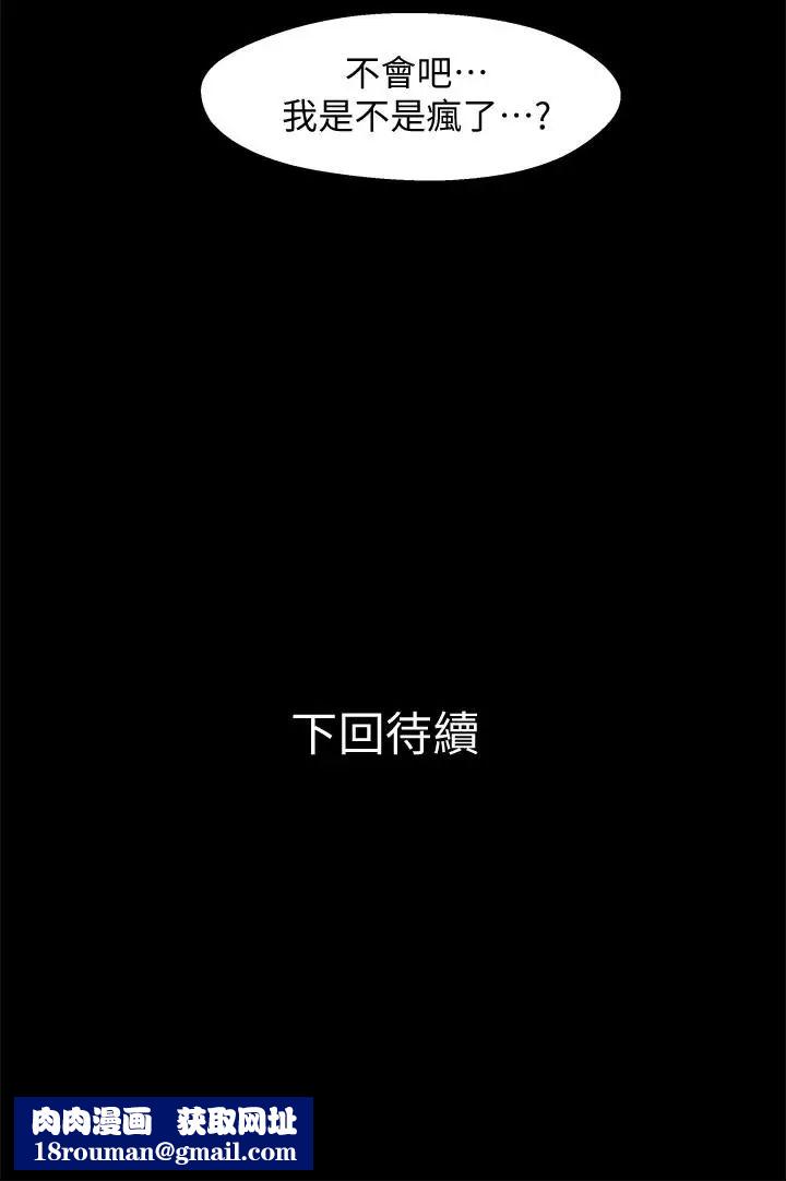 兄妹关係第10话-小橘主动献身