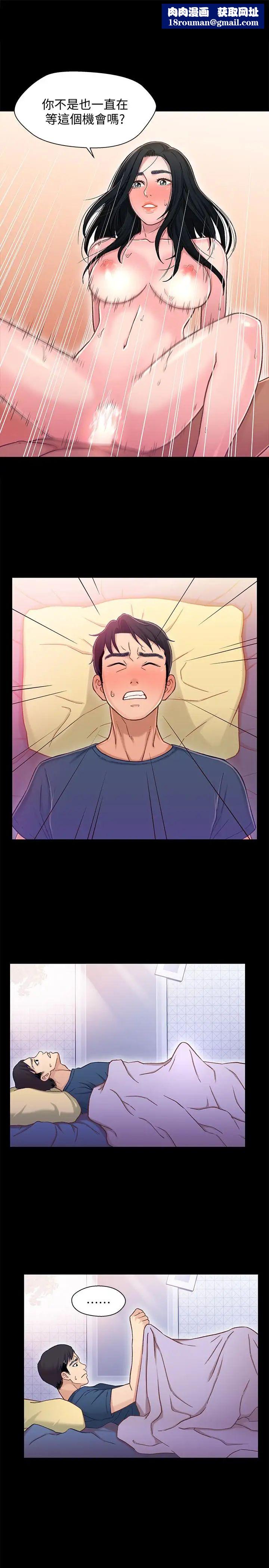 兄妹关係第11话-学长,这个女人是谁