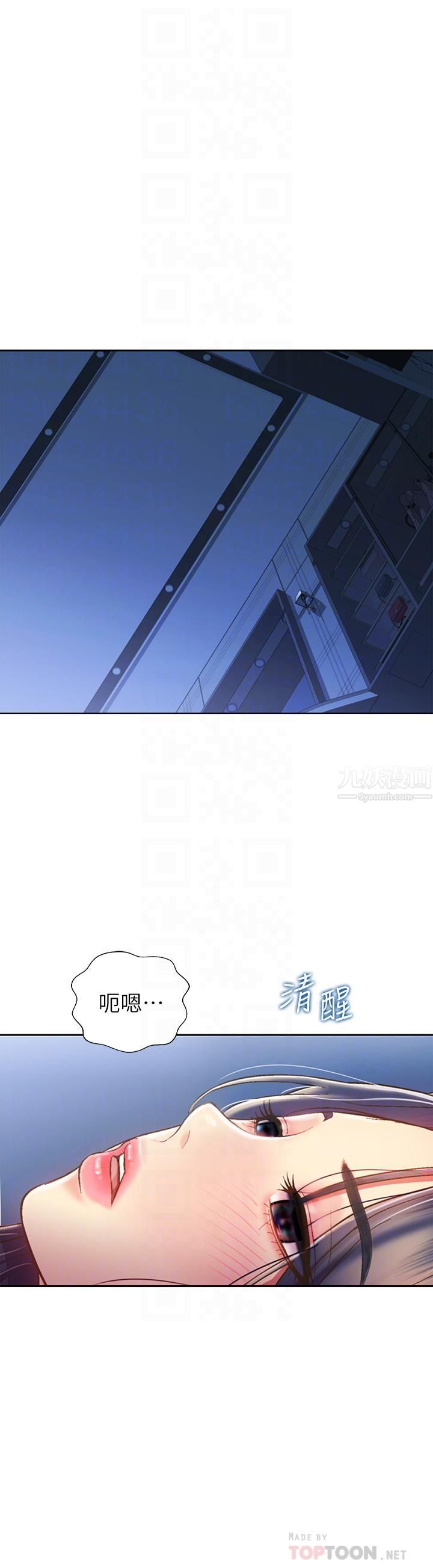 姊姊愛做菜第49話-身體漸漸習慣你的棒棒…