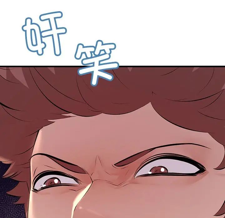 不正常关系第4话