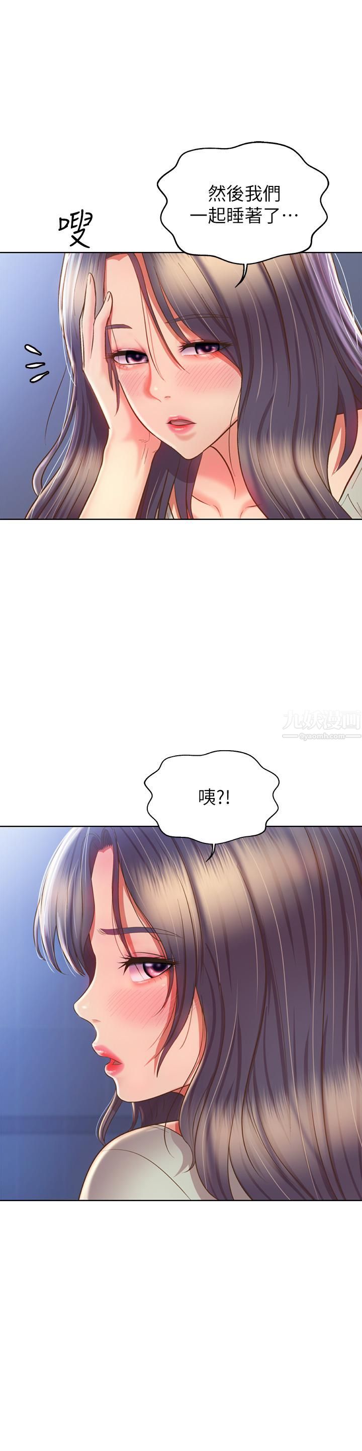 姊姊爱做菜第49话-身体渐渐习惯你的棒棒…