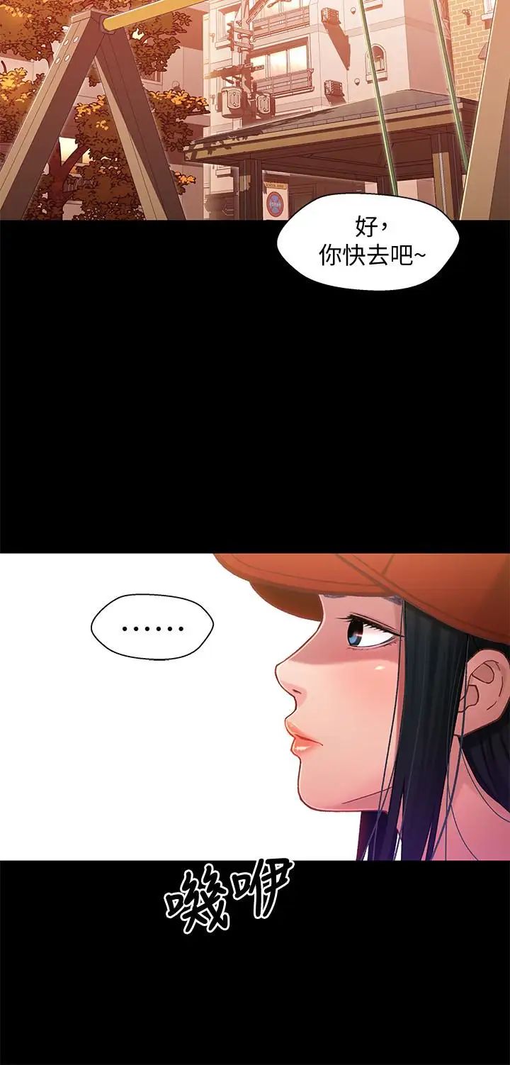 兄妹关係第11话-学长,这个女人是谁