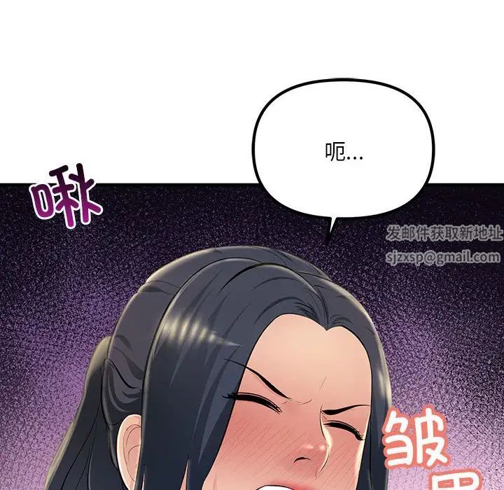 不正常关系第4话