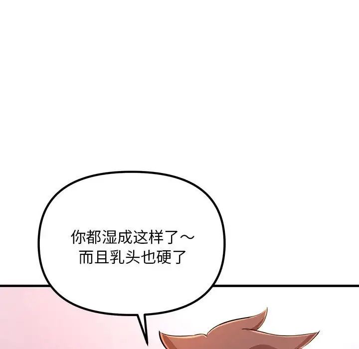 不正常关系第4话