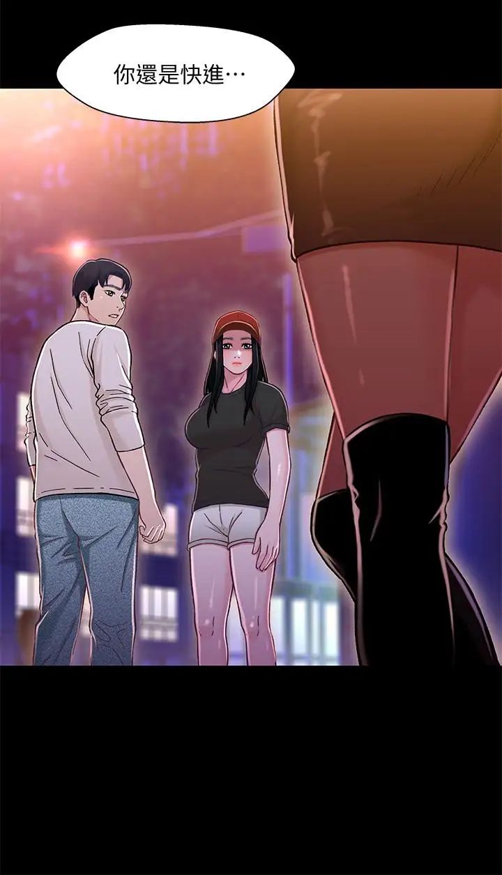 兄妹关係第11话-学长，这个女人是谁