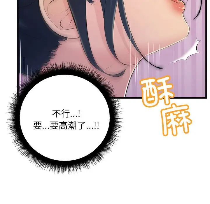 不正常关系第4话