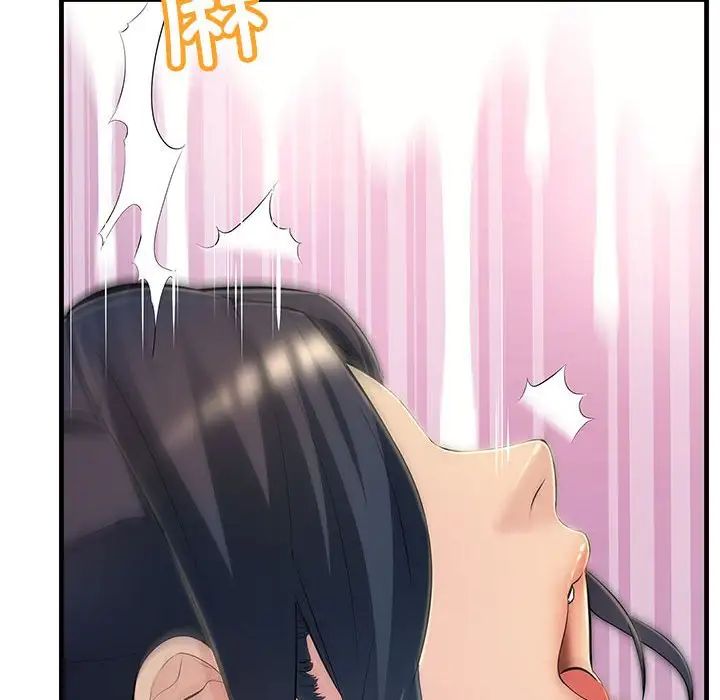 不正常关系第4話