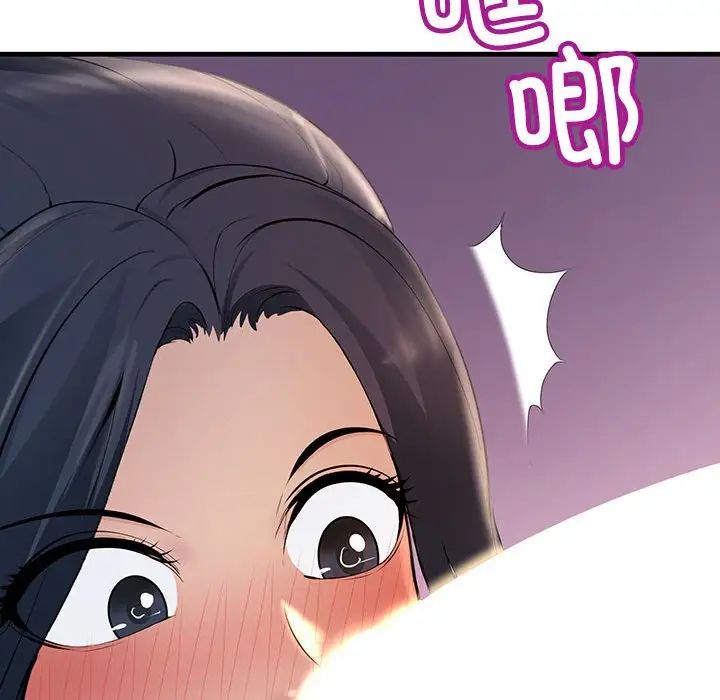 不正常关系第4话