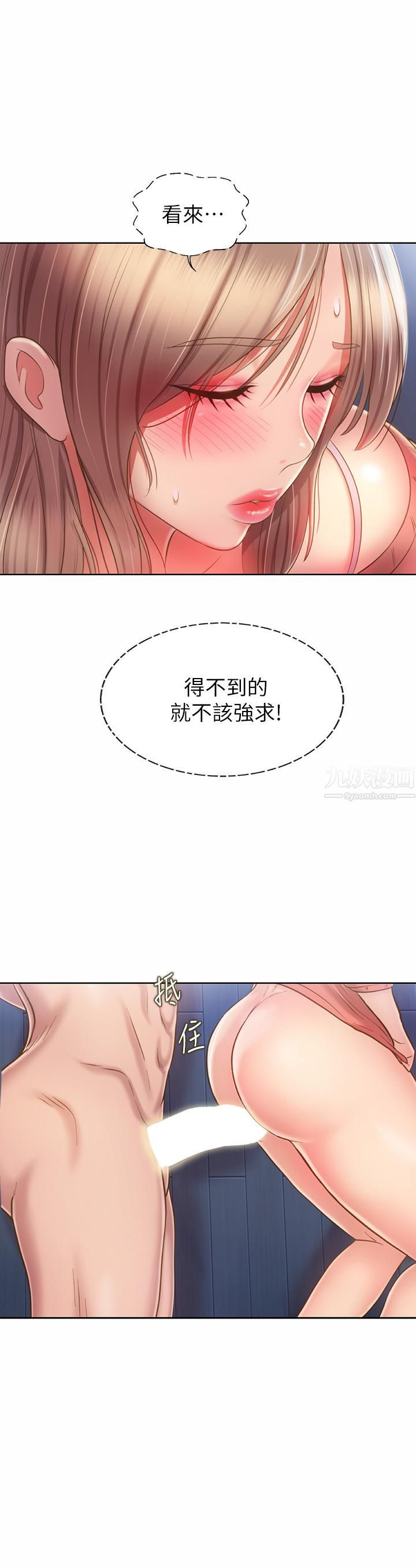 姊姊爱做菜第49话-身体渐渐习惯你的棒棒…