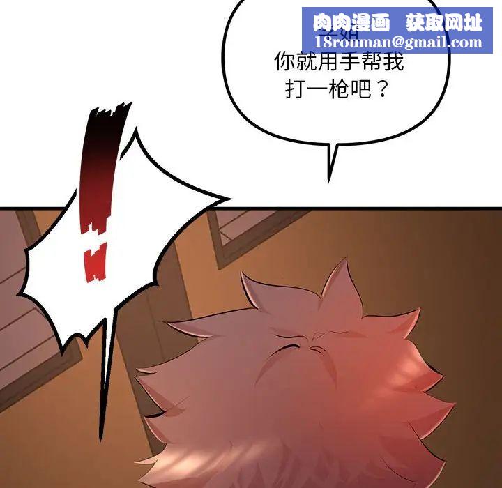 不正常关系第4話