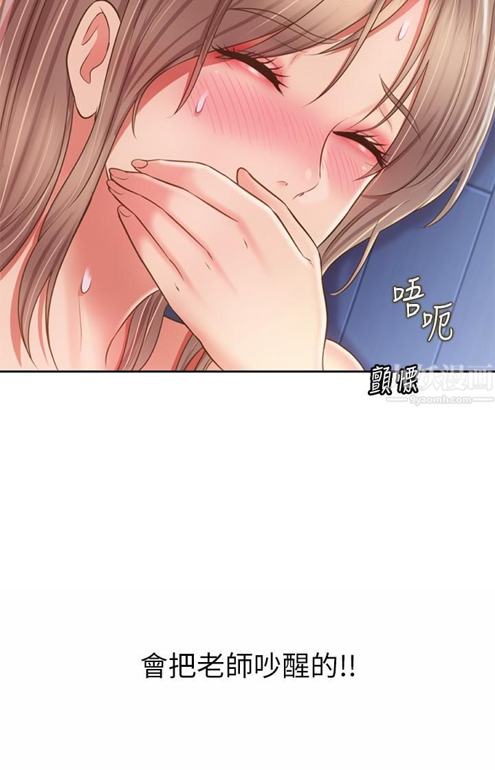 姊姊愛做菜第49話-身體漸漸習慣你的棒棒…