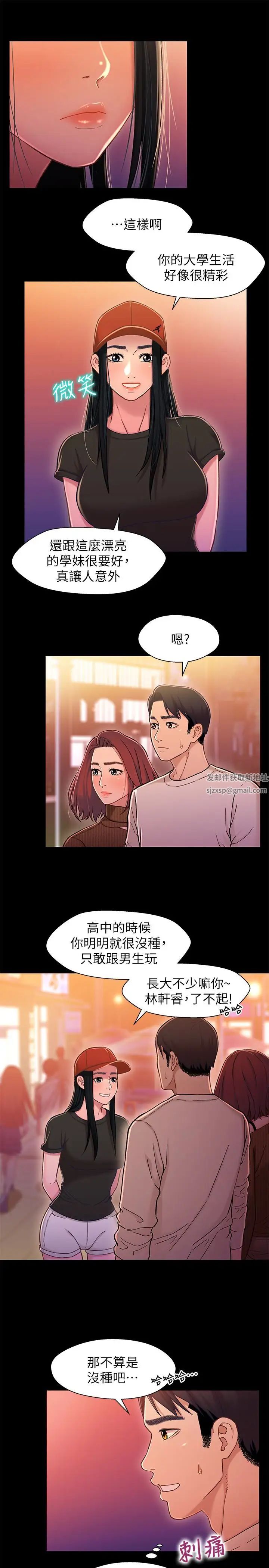 兄妹关係第12话-觊觎小橘的可疑男子