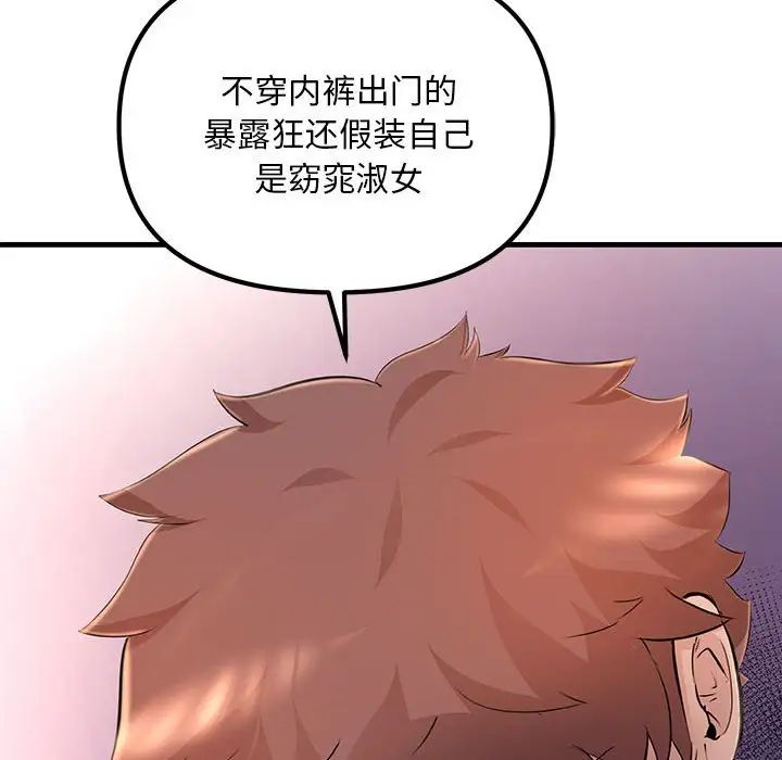 不正常关系第4话